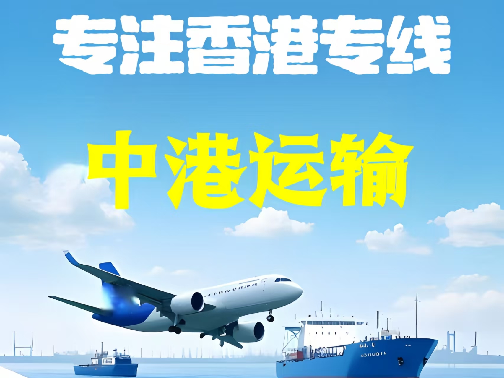 虹口至香港新界10吨线路板跨境物流全流程解析