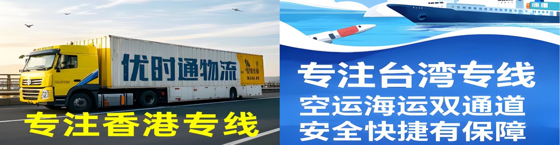 虹口到香港物流公司,虹口到台湾快递公司，虹口澳门货运公司